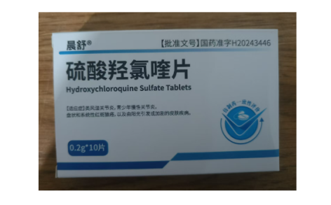 硫酸羟氯喹片(晨舒)主图