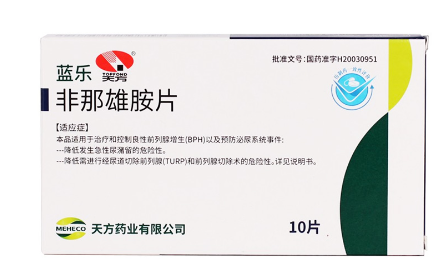 非那雄胺片(蓝乐)