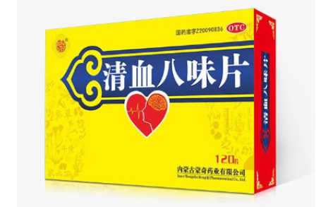 清血八味片(蒙奇)主图 清血八味片(蒙奇)主图