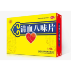 清血八味片(蒙奇)