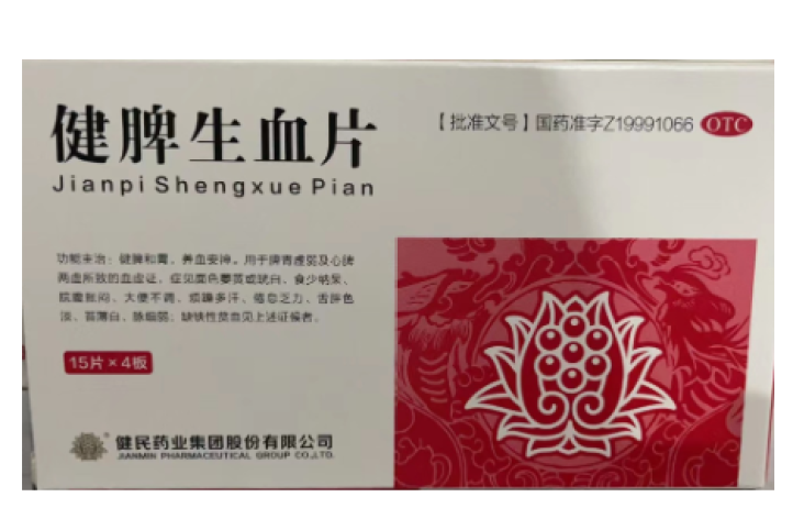 健脾生血片(健民)包装主图
