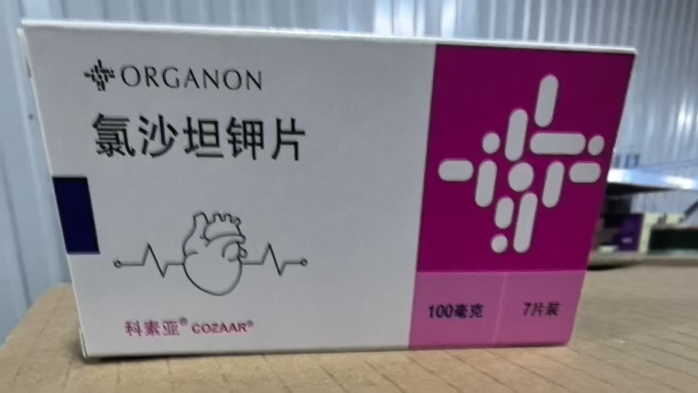 氯沙坦钾片(科素亚)