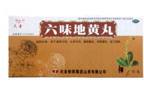 六味地黄丸(天圣)主图