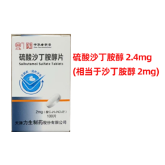 硫酸沙丁胺醇片(力生)
