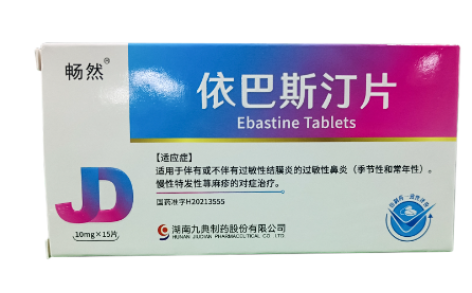 依巴斯汀片(畅然)主图