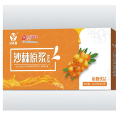 沙棘原浆饮品(欣源鑫)