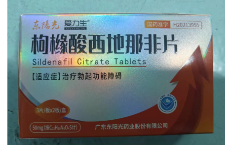 枸橼酸西地那非片(东阳光)主图