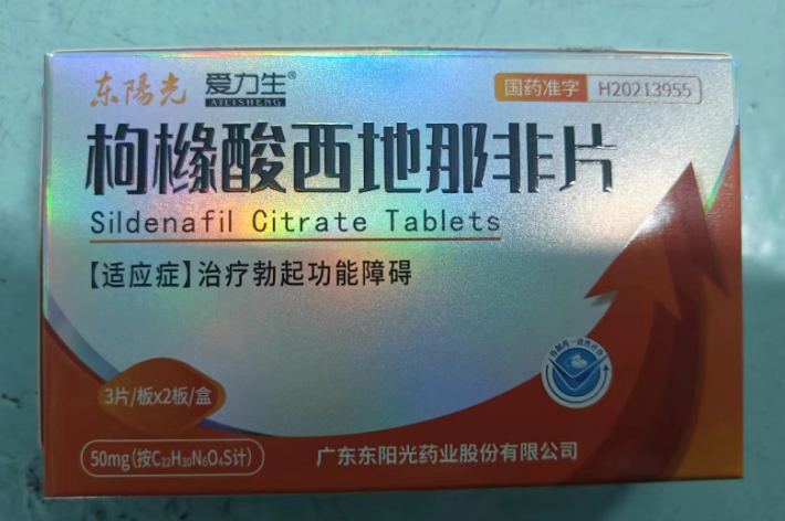 枸橼酸西地那非片(东阳光)包装主图