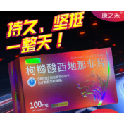 枸橼酸西地那非片(康之禾)