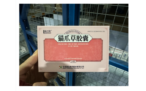 猫爪草胶囊(林巴猫)主图