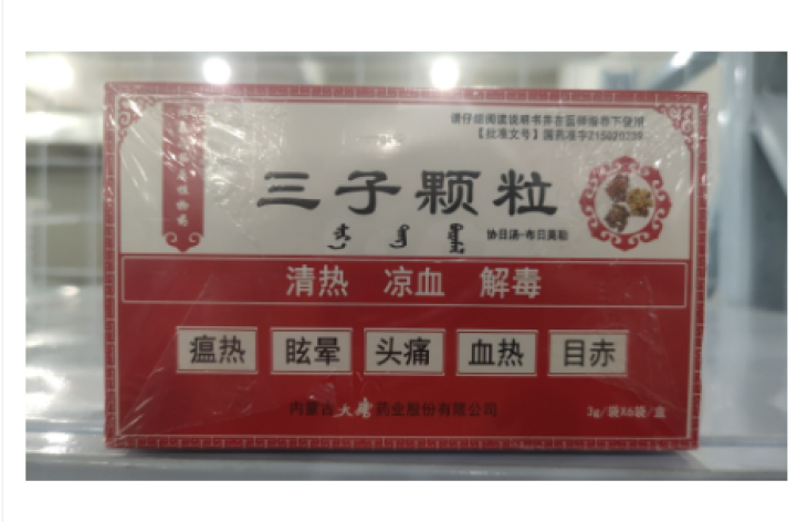 三子颗粒(内蒙古大唐)包装主图