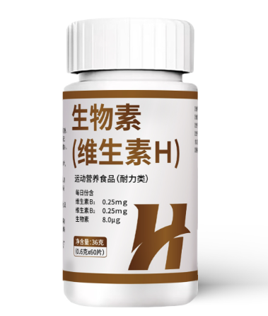 生物素(维生素 H)(生物素)