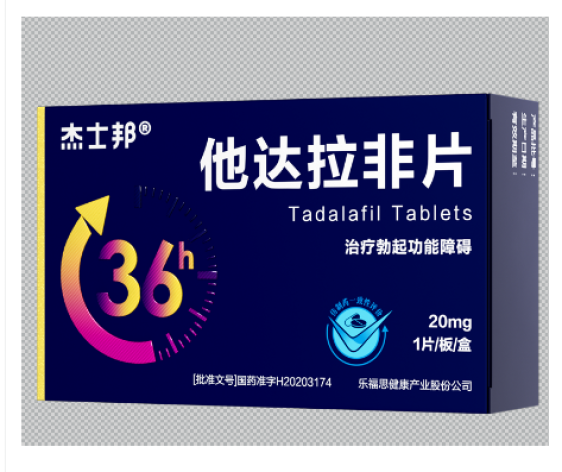 他达拉非片(杰士邦)包装主图