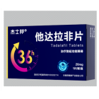 他达拉非片(杰士邦)