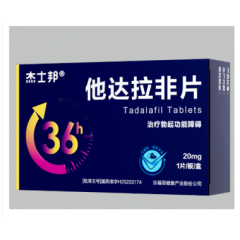 他达拉非片(杰士邦)