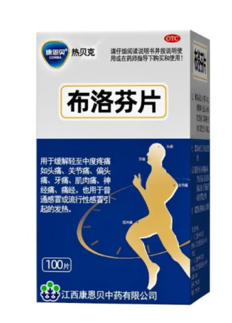 布洛芬片(康恩贝)包装主图