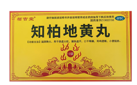 知柏地黄丸(栢吉堂)主图