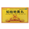 知柏地黄丸(栢吉堂)包装缩略图1