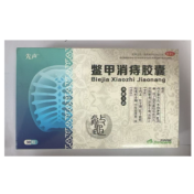 鳖甲消痔胶囊(先声)