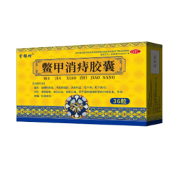 鳖甲消痔胶囊(紫樱树)