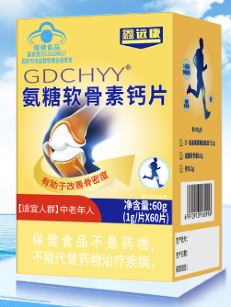 氨糖软骨素钙片(鑫远康)包装主图