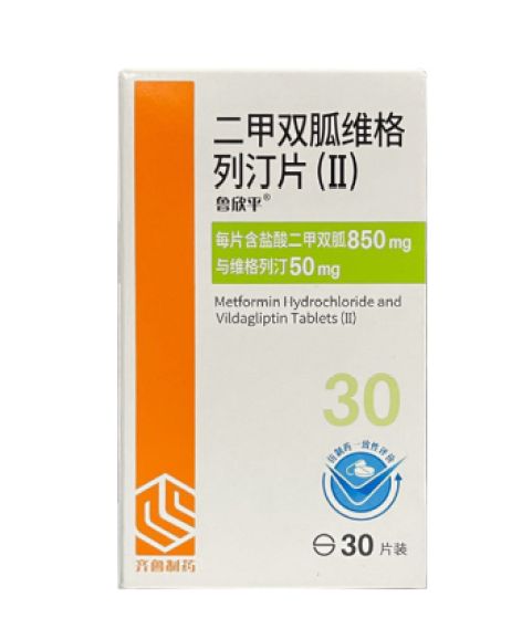 二甲双胍维格列汀片（II）(鲁欣平)包装主图