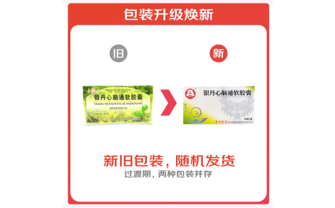银丹心脑通软胶囊(百灵鸟)主图