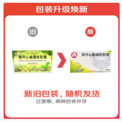 银丹心脑通软胶囊(百灵鸟)
