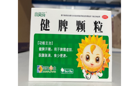 健脾颗粒(小葵花)主图