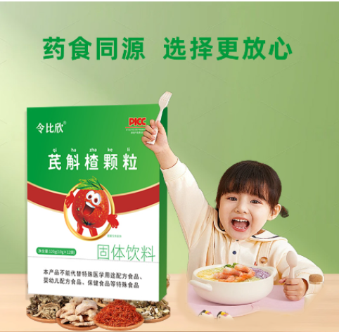 芪斛楂颗粒(令比欣)包装主图