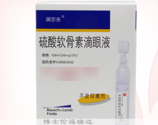 硫酸软骨素滴眼液(润尔乐)