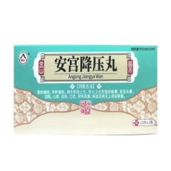安宫降压丸(景忠山)