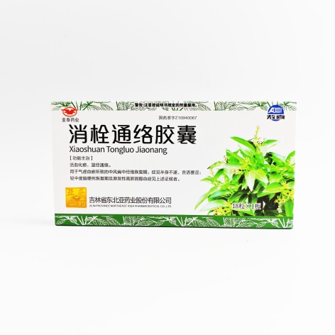 消栓通络胶囊(敖喜)包装主图