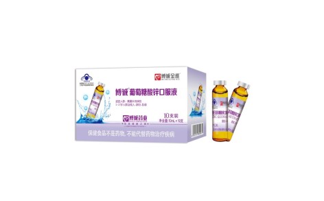 博诚牌葡萄糖酸锌口服液(博诚)主图