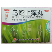 乌蛇止痒丸(白云山)