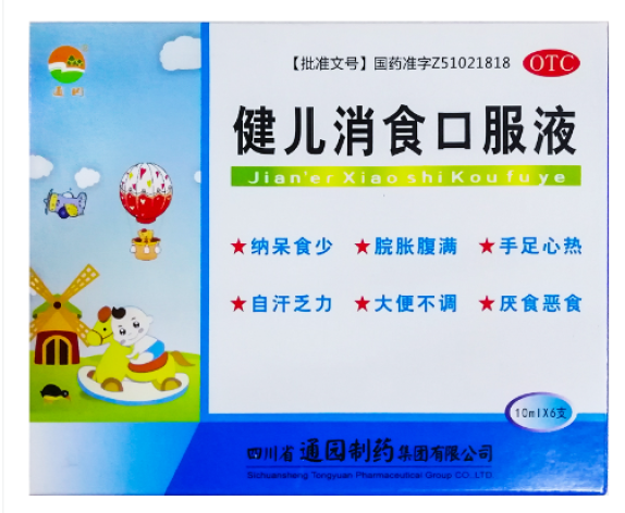 健儿消食口服液(通园)包装主图