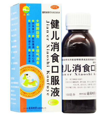 健儿消食口服液(通园)