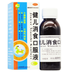 健儿消食口服液(通园)