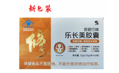 乐长美胶囊(君碧莎)主图