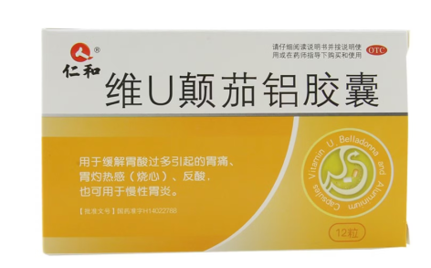 维U颠茄铝胶囊(仁和)主图