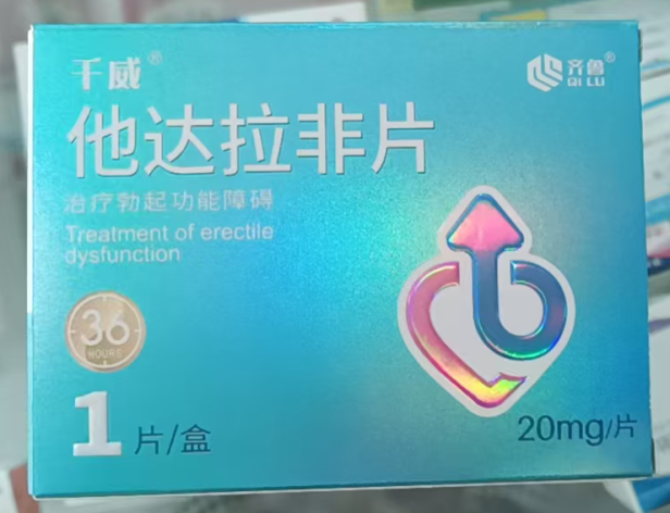 他达拉非片(齐鲁)包装侧面图3
