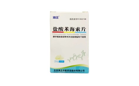 盐酸苯海索片(海王)主图