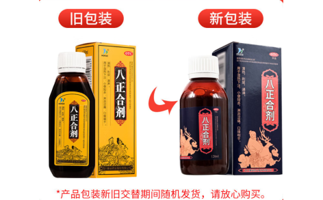 八正合剂(豪运)主图