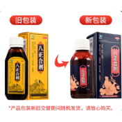 八正合剂(豪运)
