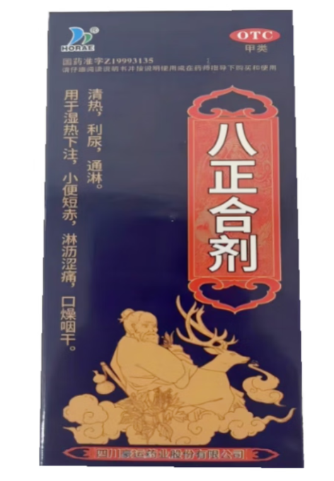 八正合剂(豪运)包装侧面图2