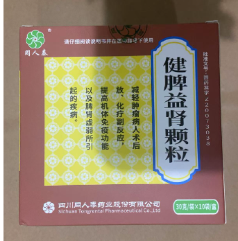 健脾益肾颗粒(同人泰)包装主图