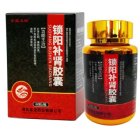 锁阳补肾胶囊(金龍真郎)