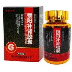 锁阳补肾胶囊(金龍真郎)