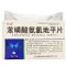 苯磺酸氨氯地平片(羚康)包装缩略图1
