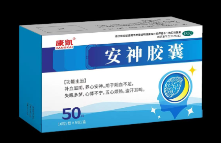 安神胶囊(康凯)